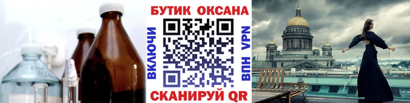 хочу наркоту  Омск  Бутират GHB 