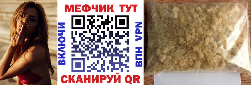 МЯУ-МЯУ 4 MMC  Омск 