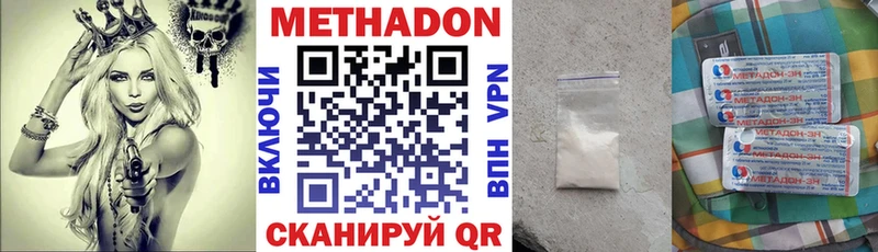 MEGA ссылки  Омск  Метадон methadone  дарк нет телеграм  купить  цена 